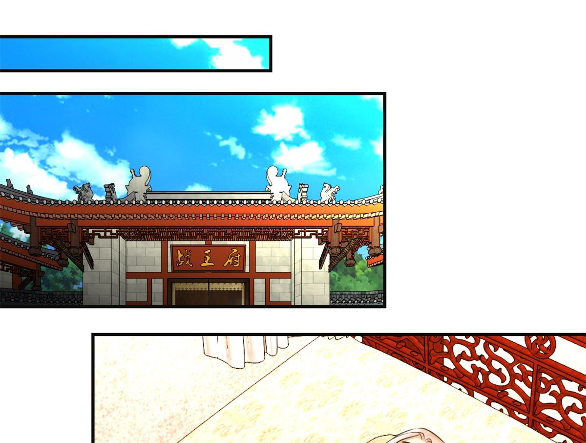 《驯妃记》第74话 同病相怜 第38页
