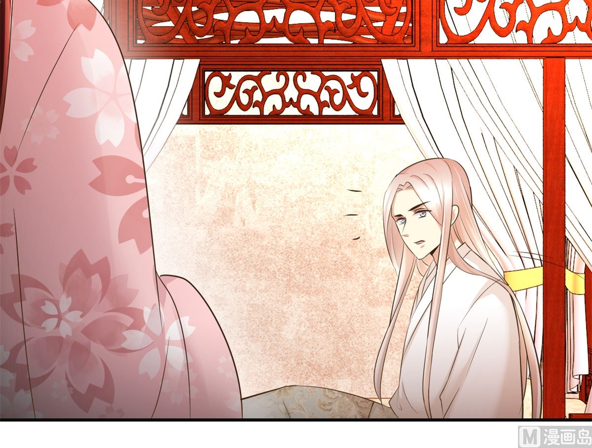 《驯妃记》第74话 同病相怜 第40页