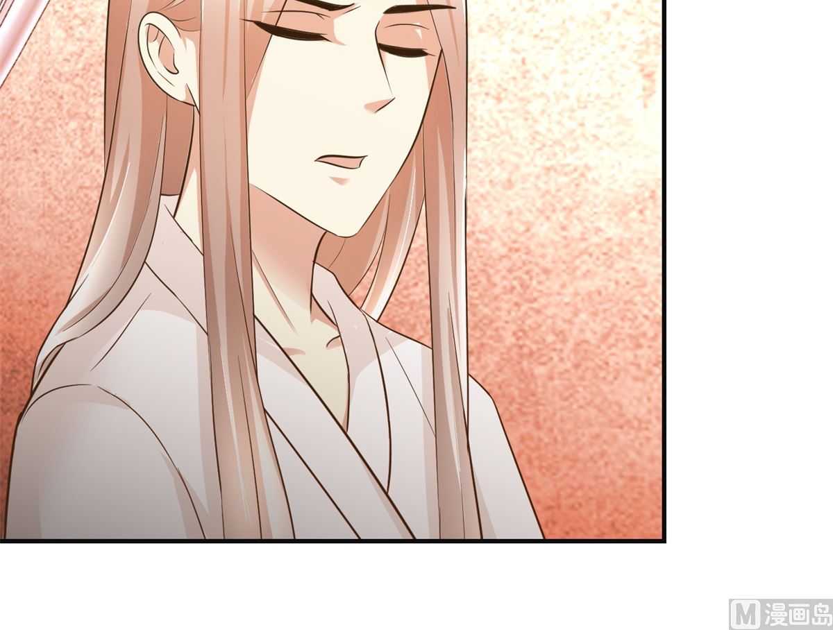 《驯妃记》第74话 同病相怜 第43页