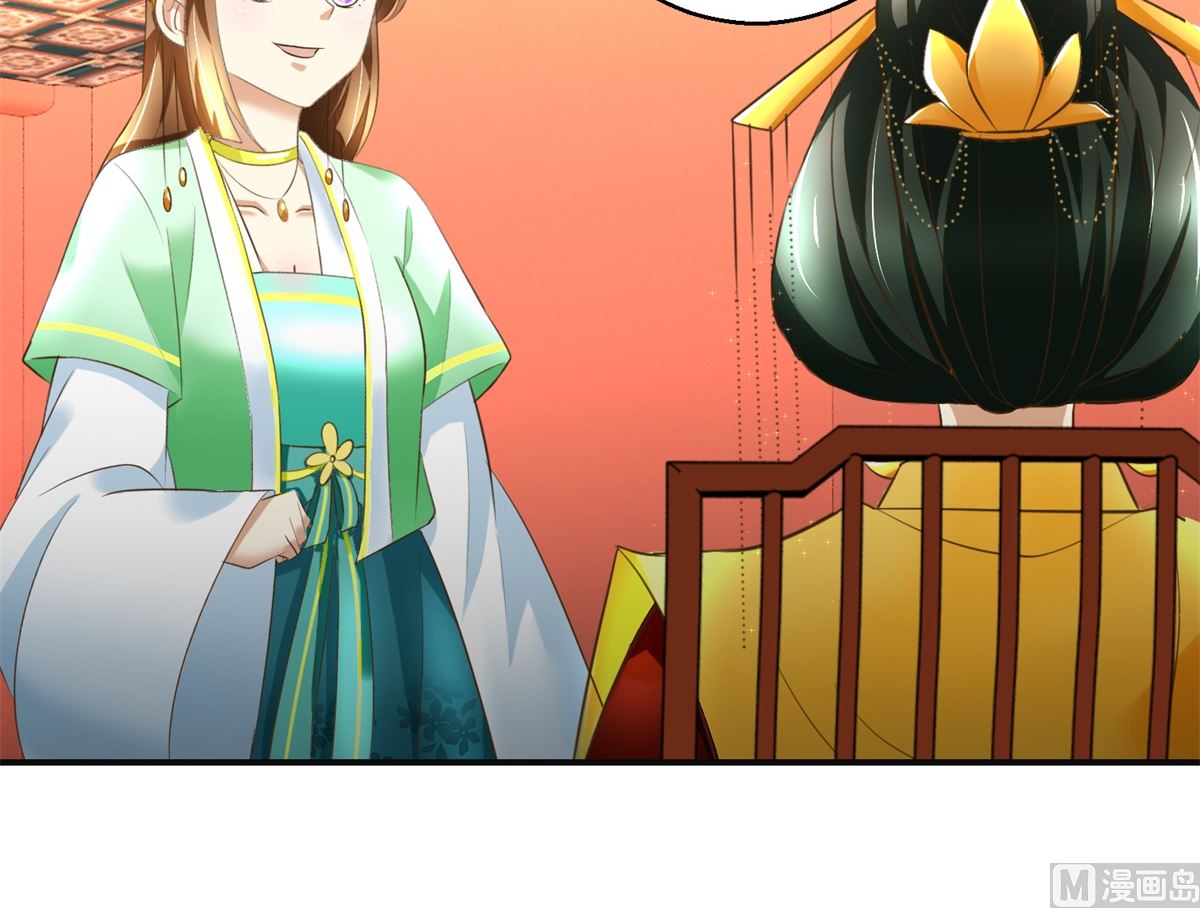 《驯妃记》第77话 小萝莉出动 第16页