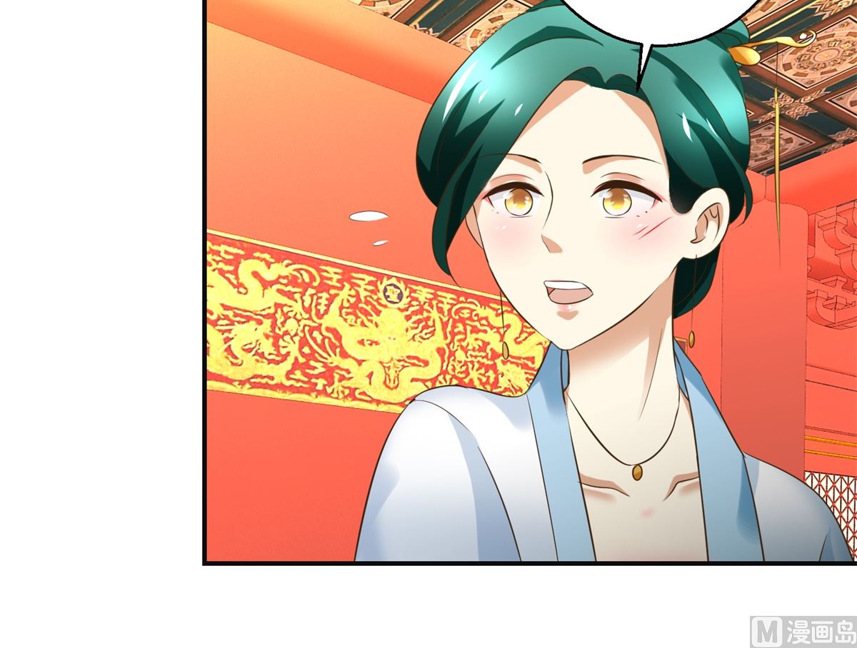 《驯妃记》第77话 小萝莉出动 第19页