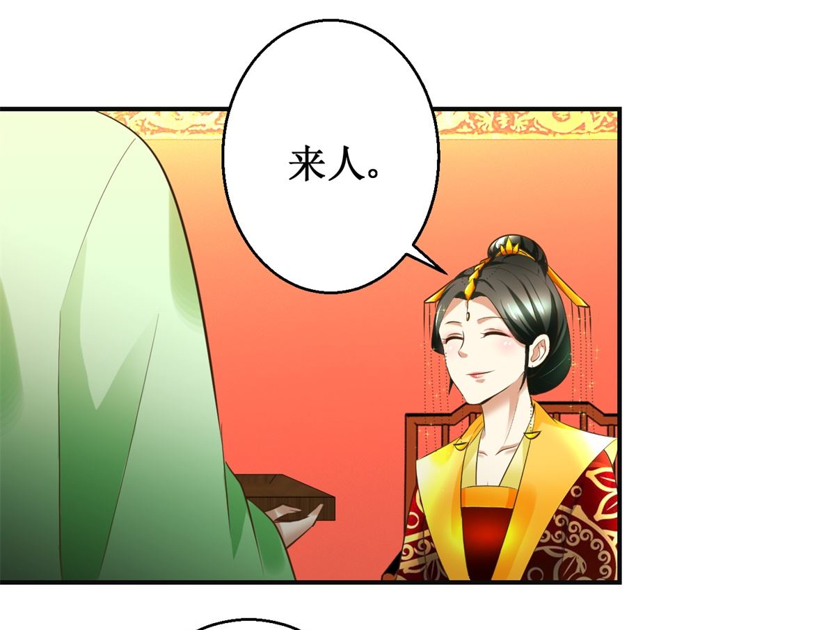《驯妃记》第77话 小萝莉出动 第20页