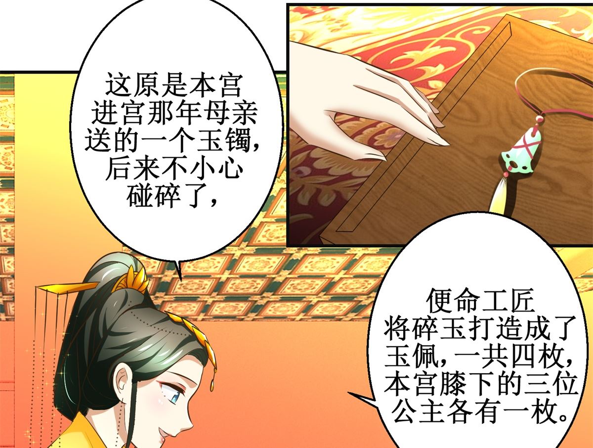 《驯妃记》第77话 小萝莉出动 第21页