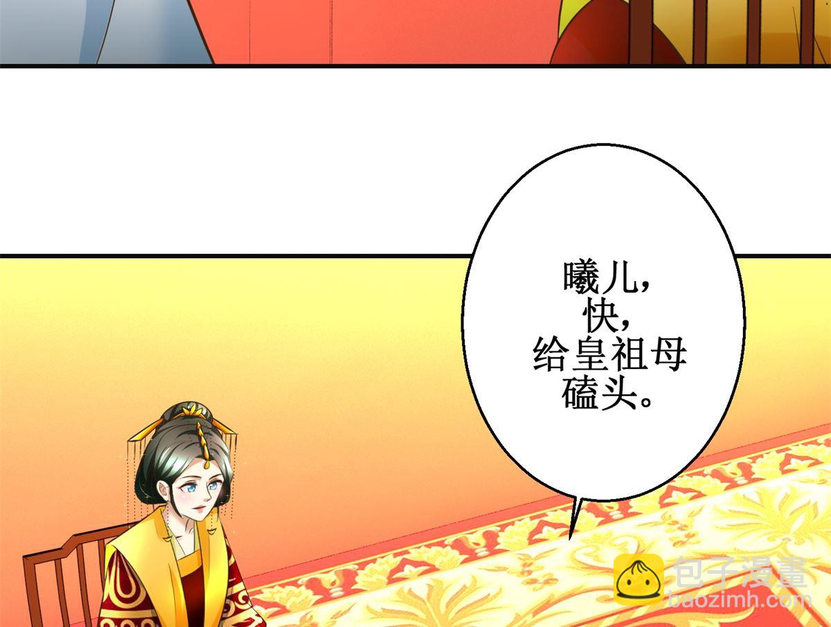 《驯妃记》第77话 小萝莉出动 第27页
