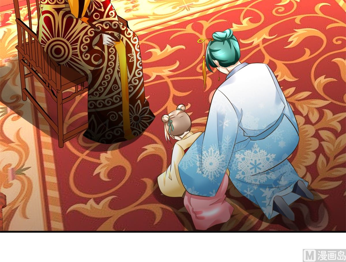 《驯妃记》第77话 小萝莉出动 第28页