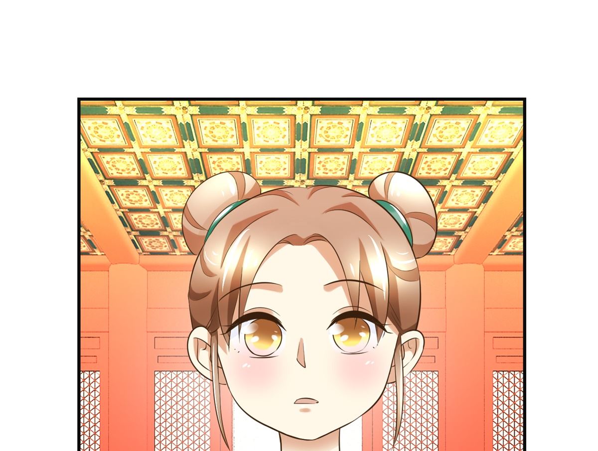 《驯妃记》第77话 小萝莉出动 第2页