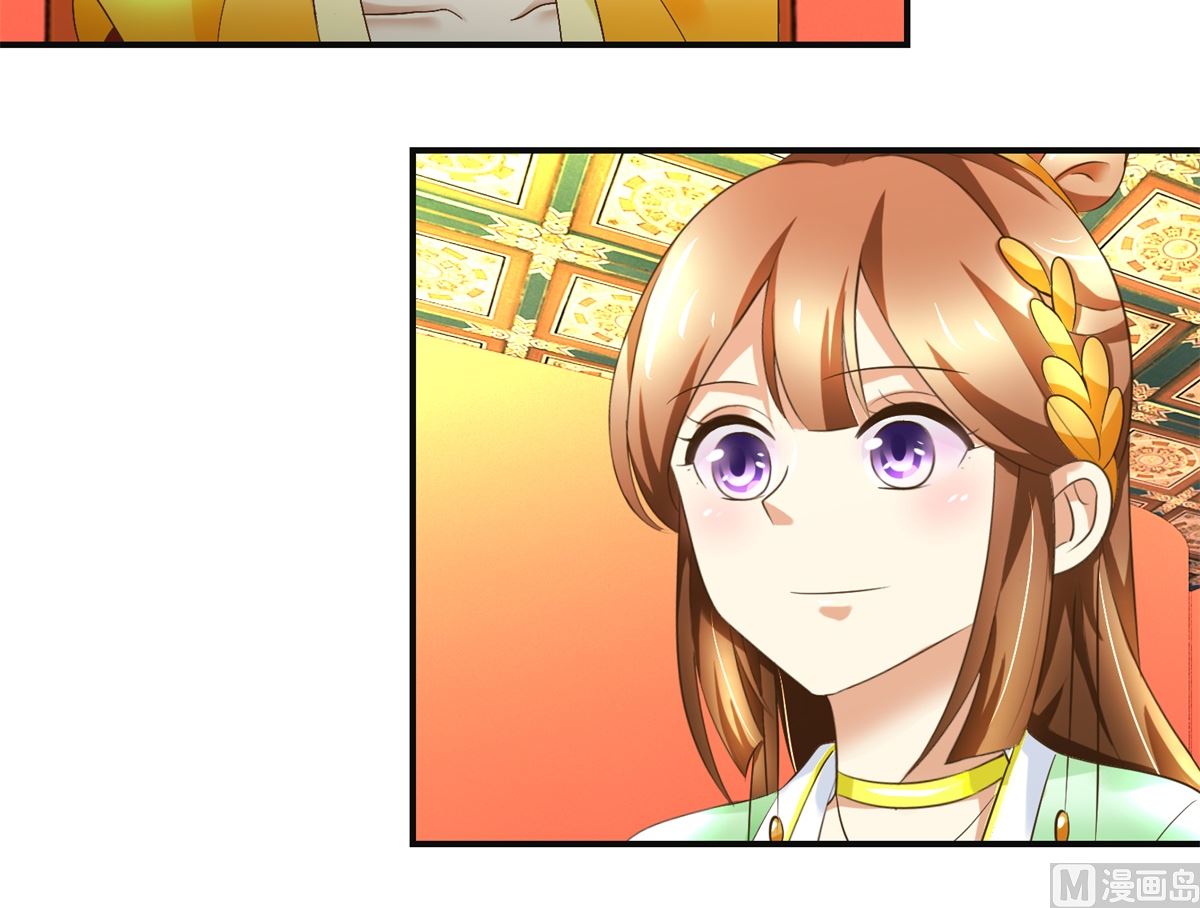 《驯妃记》第77话 小萝莉出动 第31页