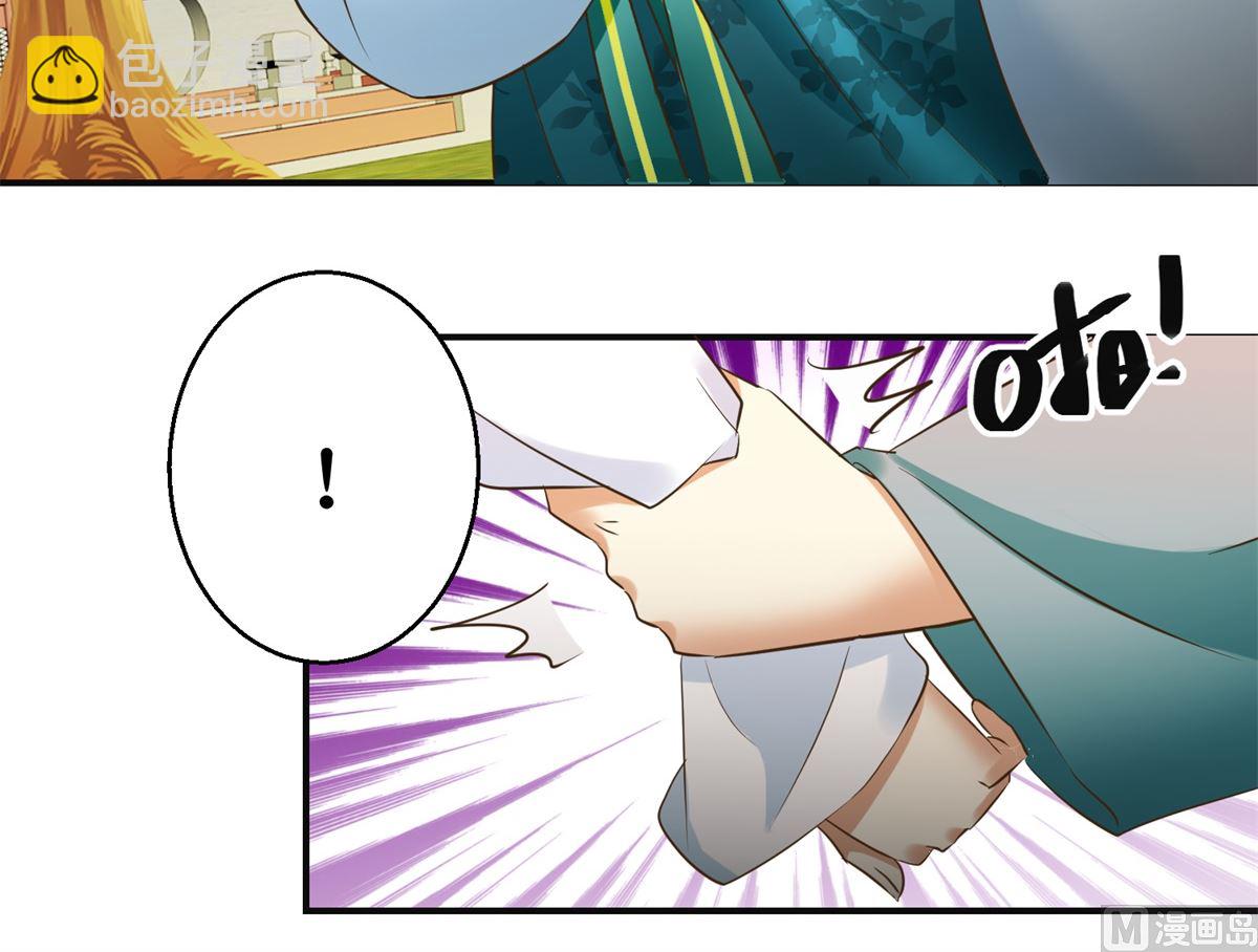 《驯妃记》第77话 小萝莉出动 第34页