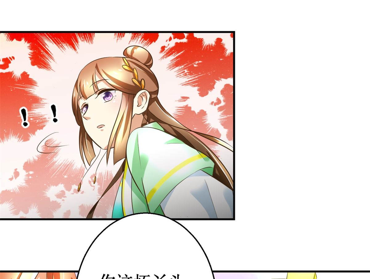 《驯妃记》第77话 小萝莉出动 第35页