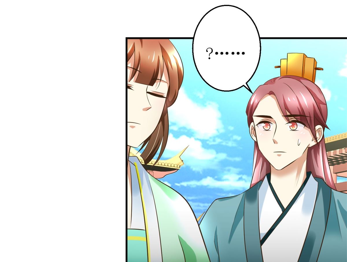 《驯妃记》第77话 小萝莉出动 第41页
