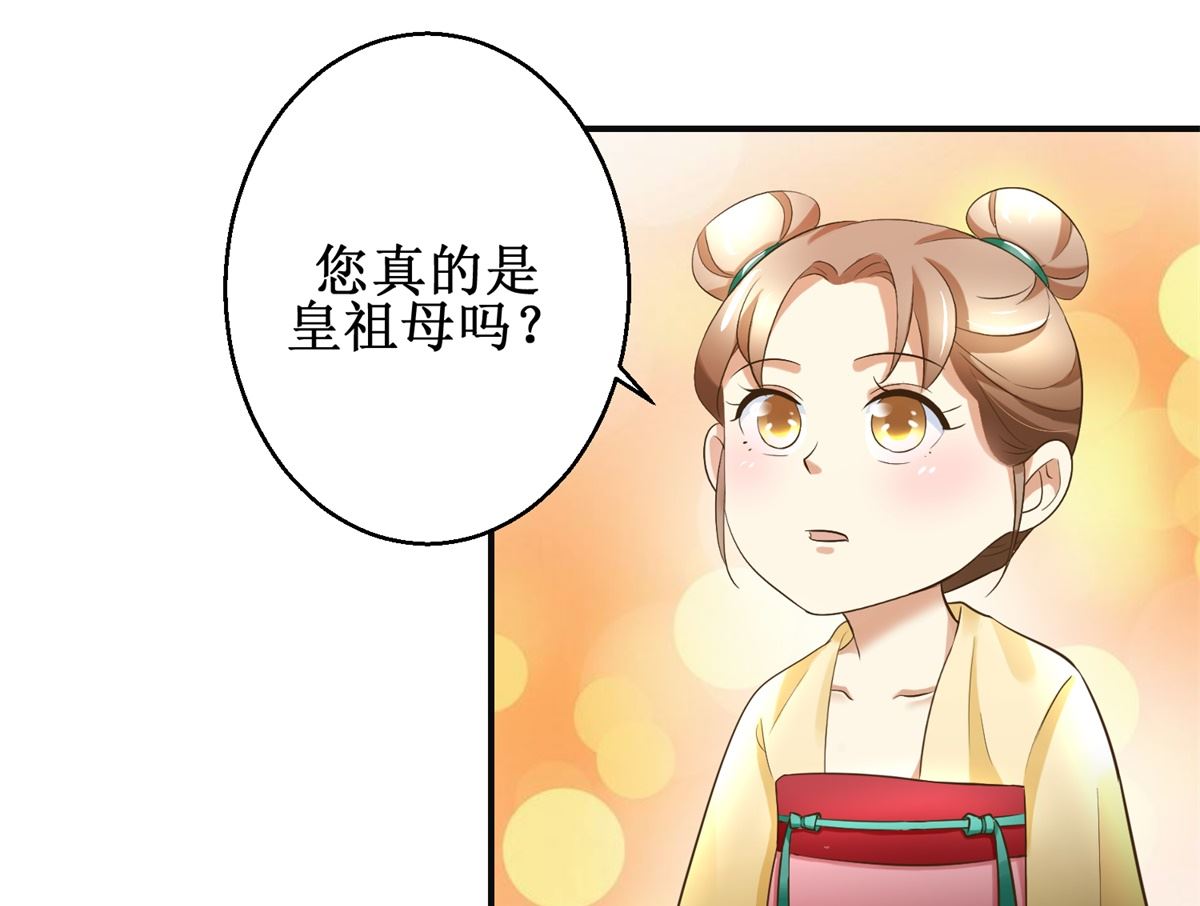 《驯妃记》第77话 小萝莉出动 第5页