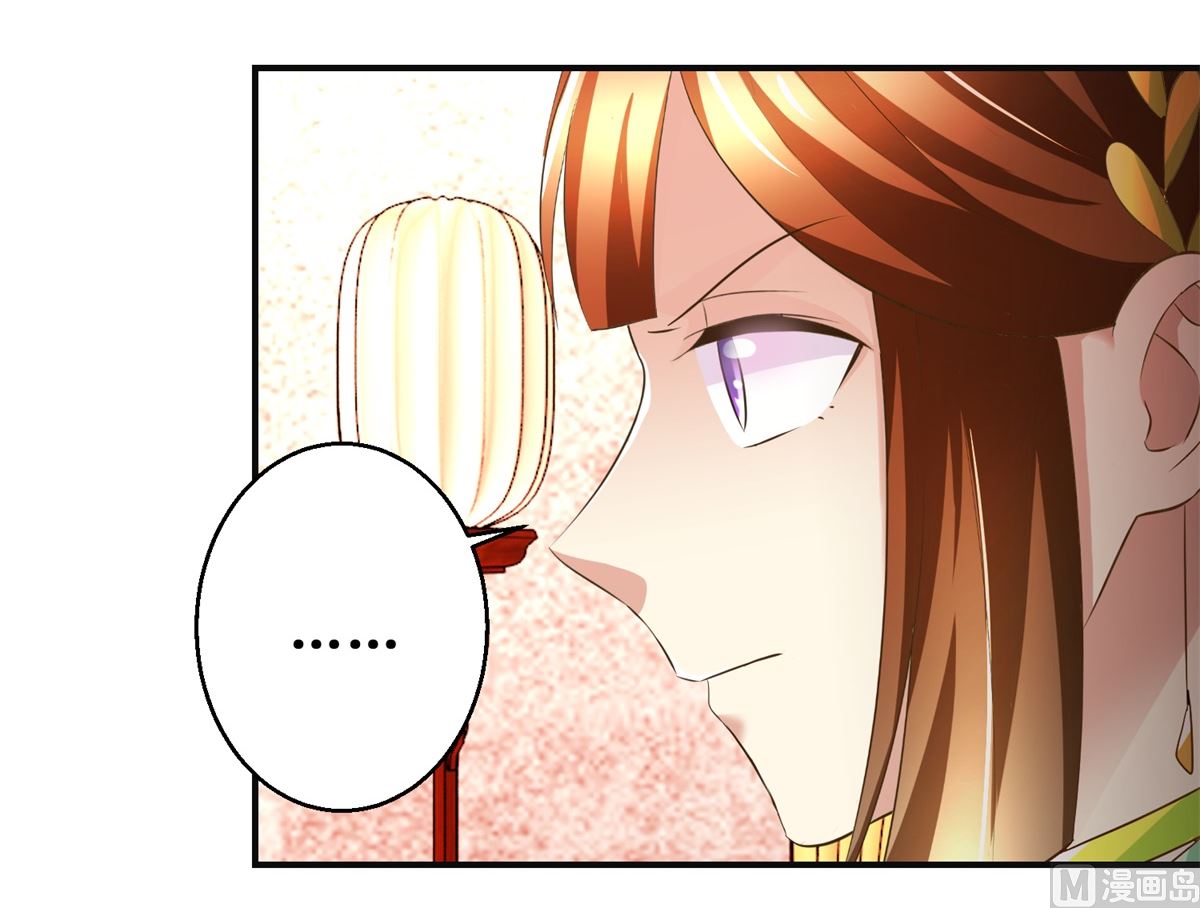 《驯妃记》第76话 朝暮别走 第10页