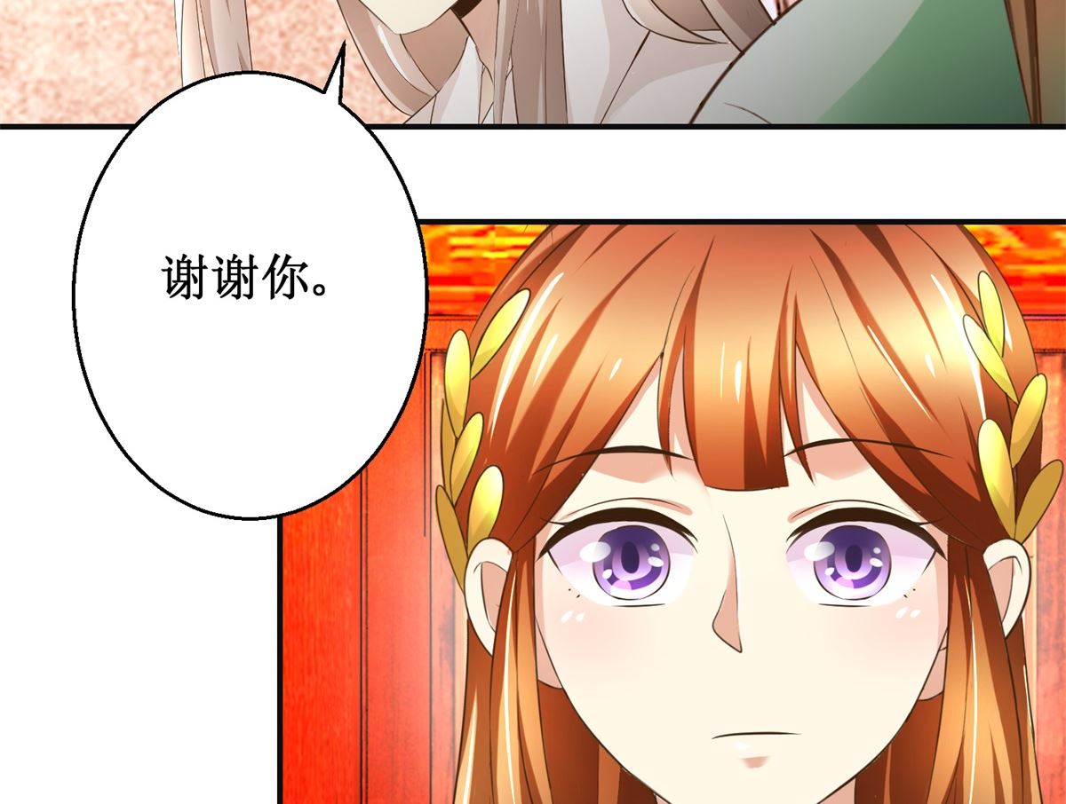 《驯妃记》第76话 朝暮别走 第27页