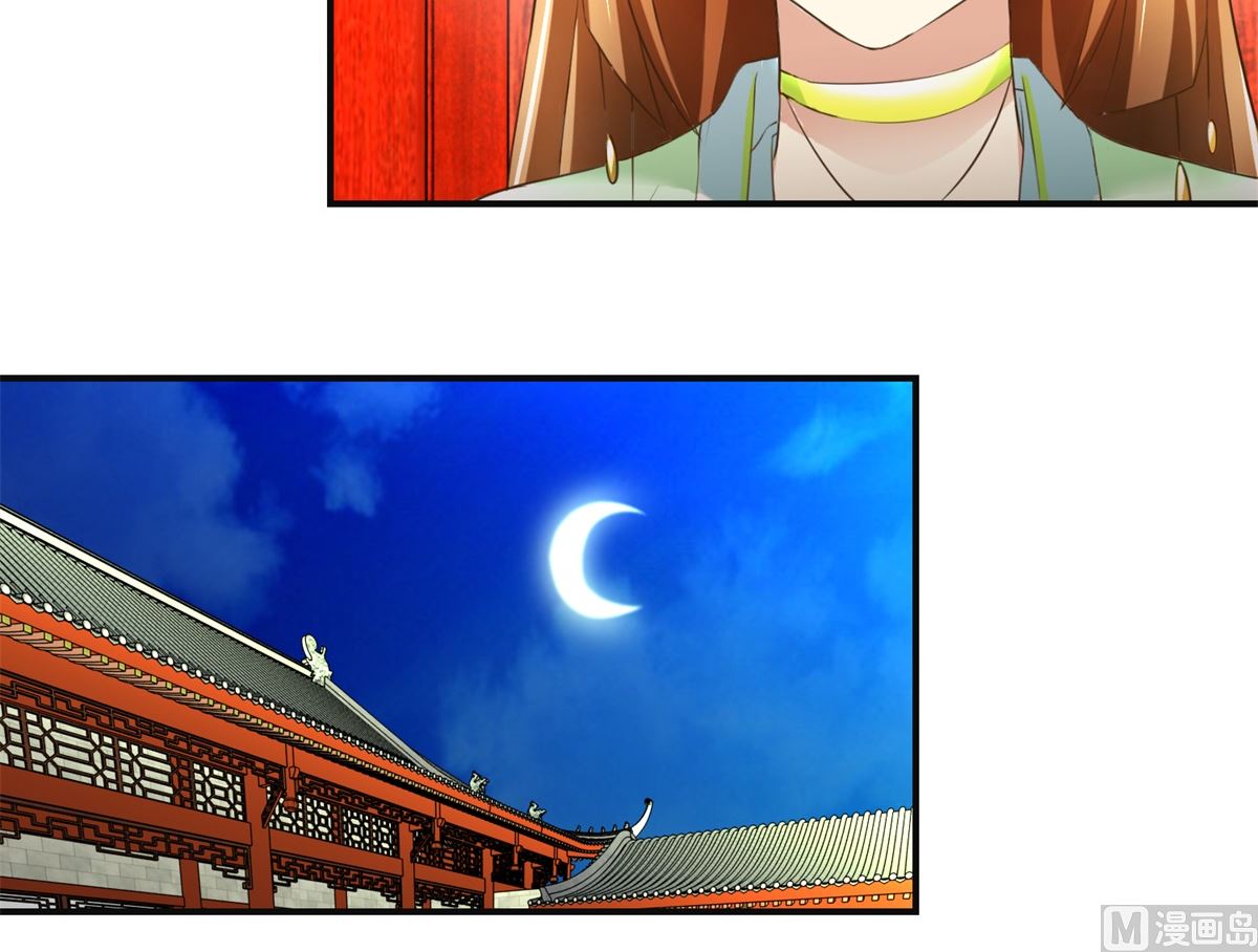 《驯妃记》第76话 朝暮别走 第28页