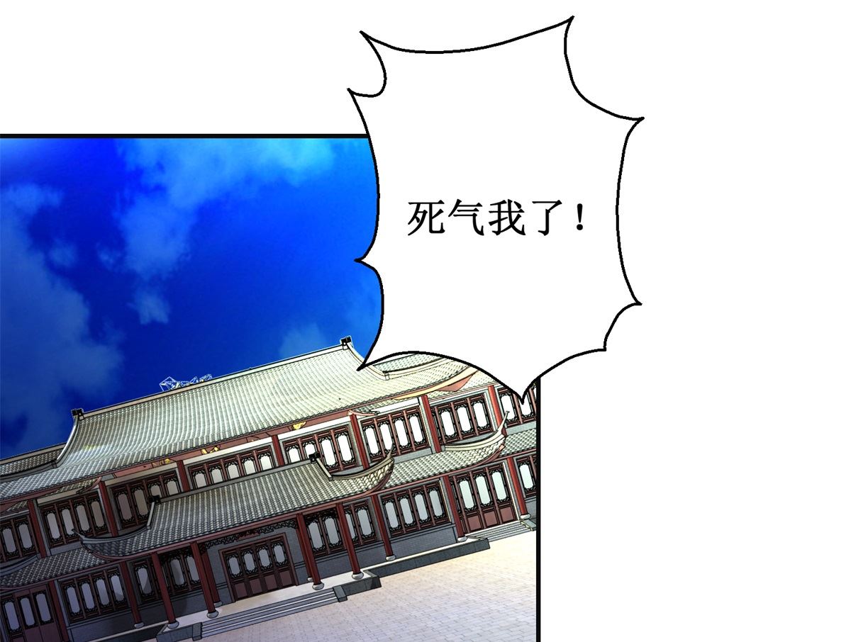 《驯妃记》第76话 朝暮别走 第32页