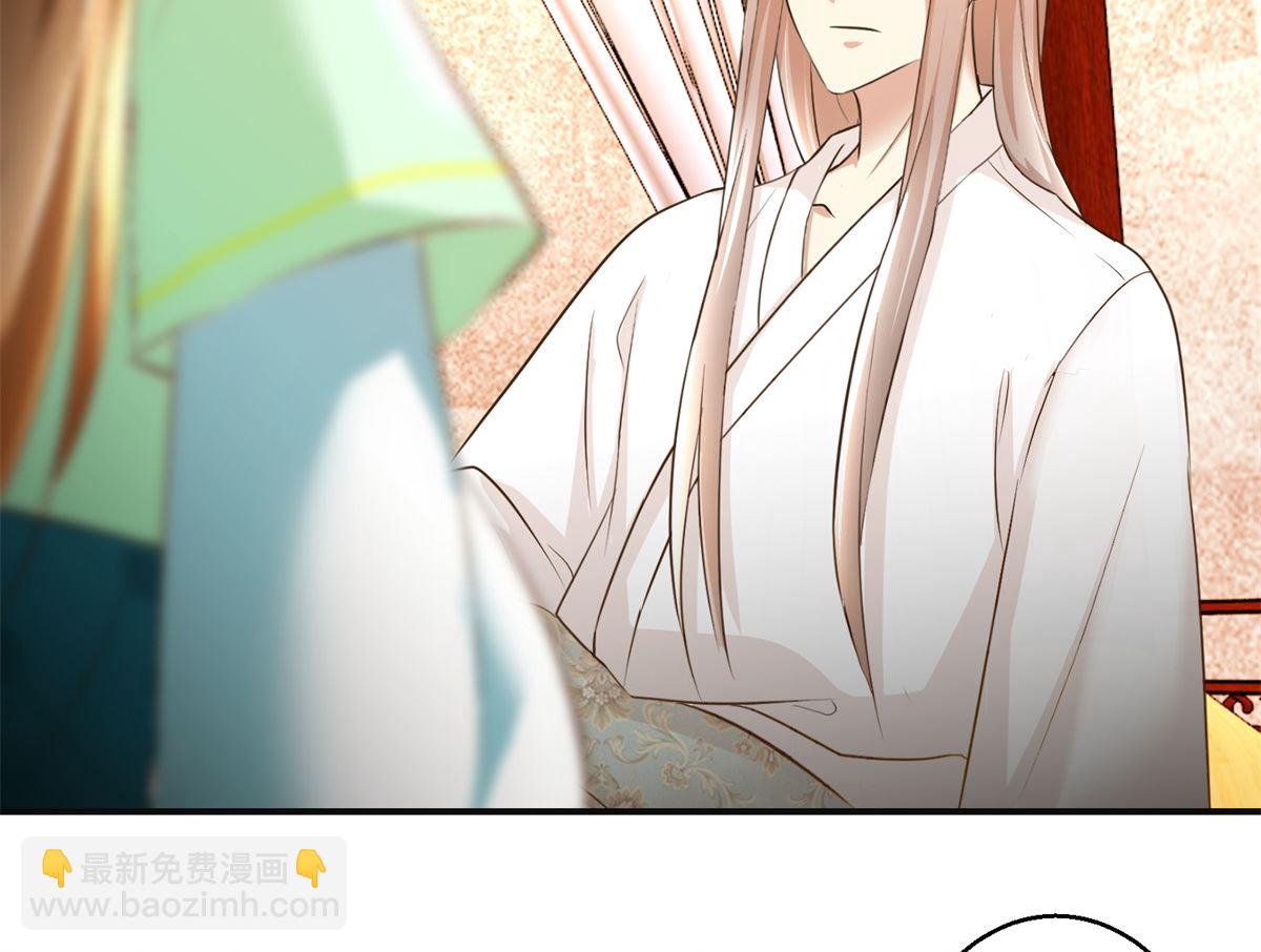 《驯妃记》第76话 朝暮别走 第3页