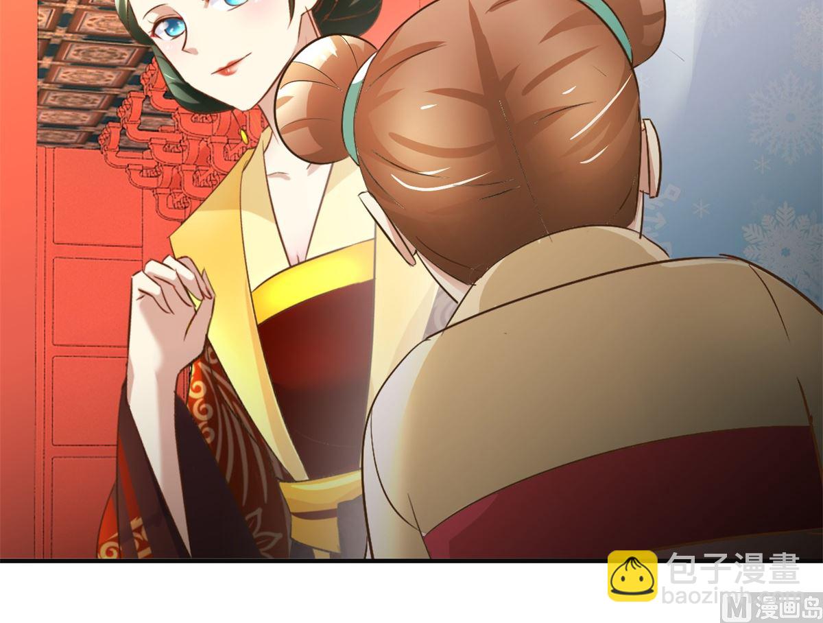 《驯妃记》第76话 朝暮别走 第43页