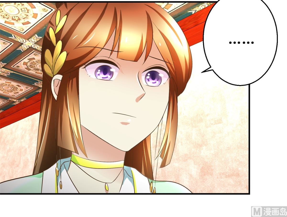 《驯妃记》第76话 朝暮别走 第4页