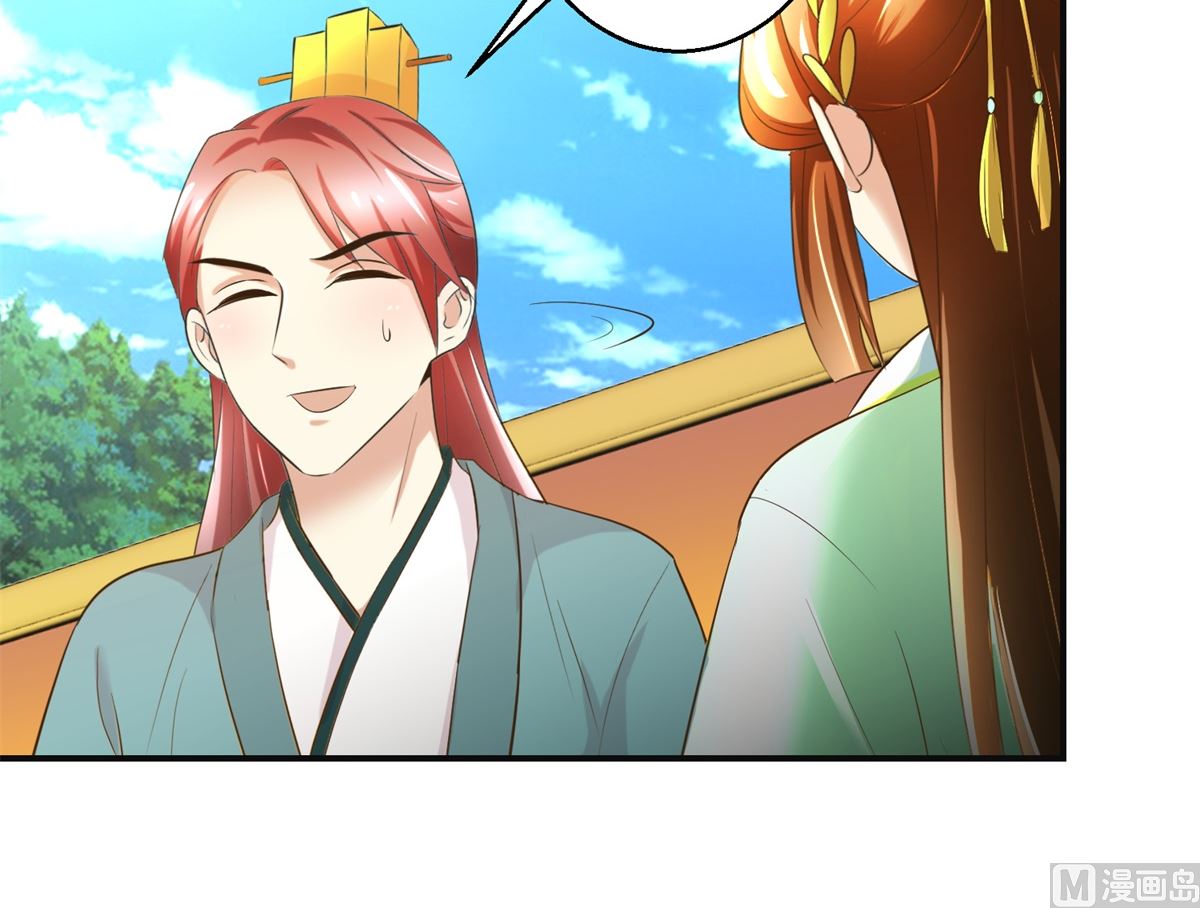 《驯妃记》第79话 哥哥的幸福 第10页