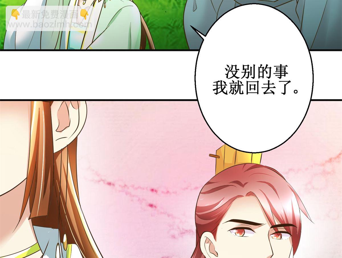 《驯妃记》第79话 哥哥的幸福 第12页