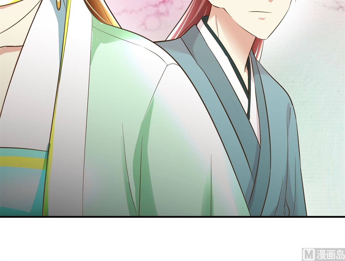 《驯妃记》第79话 哥哥的幸福 第13页