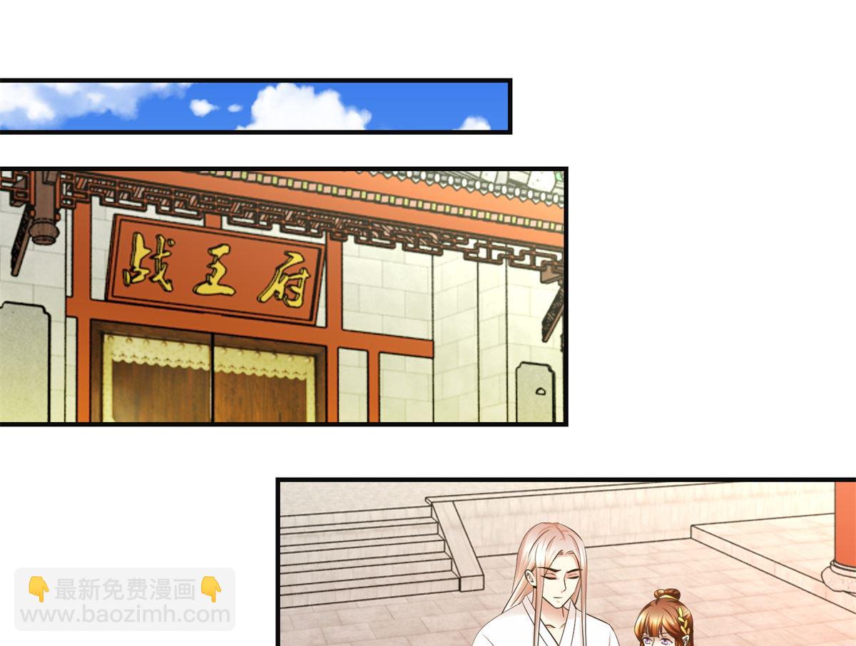 《驯妃记》第79话 哥哥的幸福 第14页