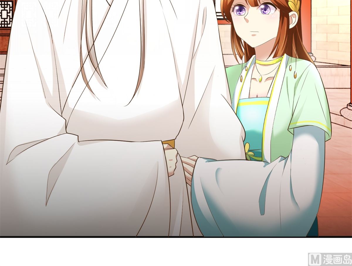 《驯妃记》第79话 哥哥的幸福 第16页