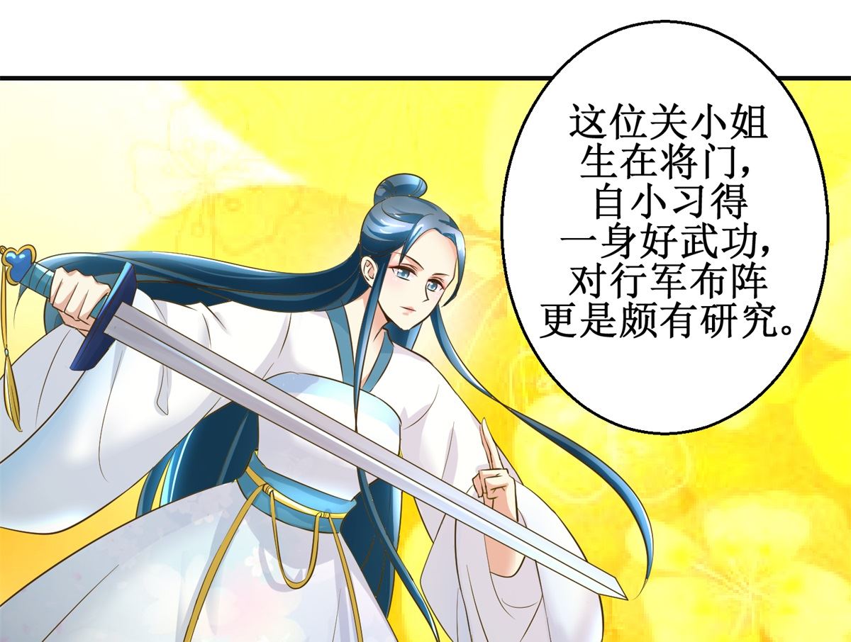 《驯妃记》第79话 哥哥的幸福 第32页