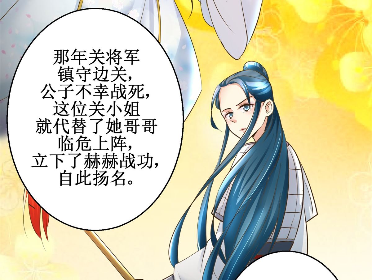 《驯妃记》第79话 哥哥的幸福 第33页