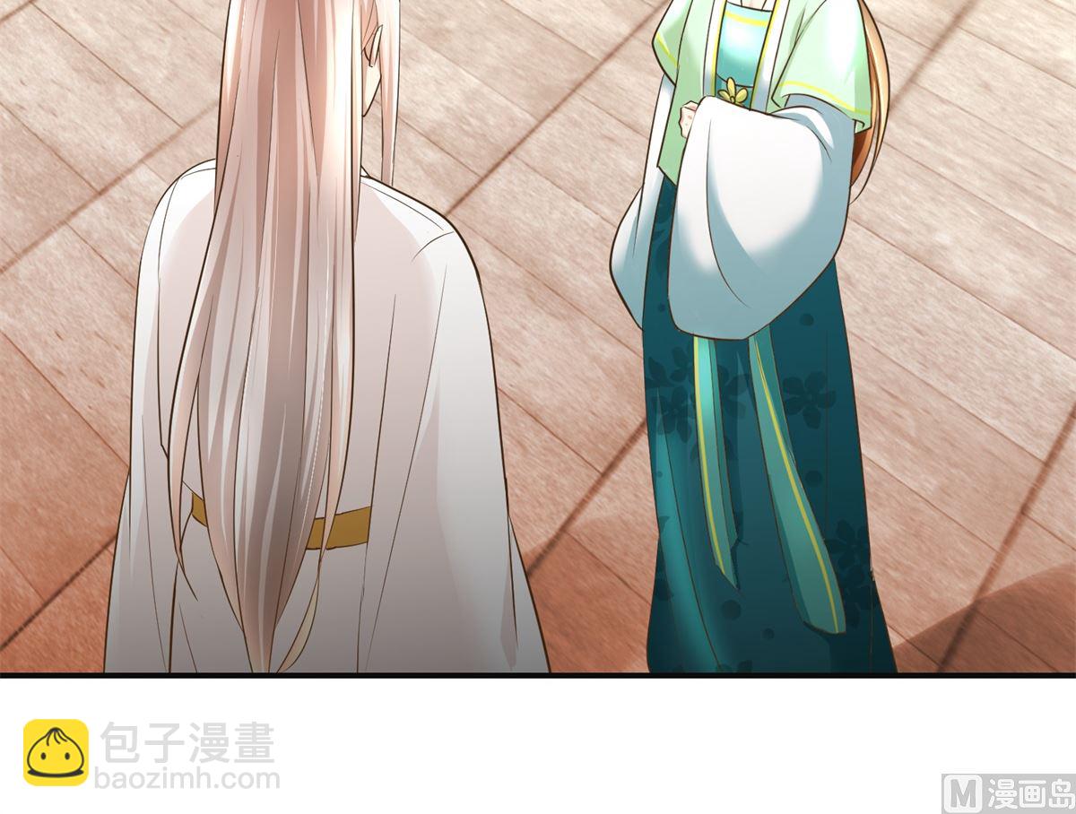 《驯妃记》第79话 哥哥的幸福 第37页