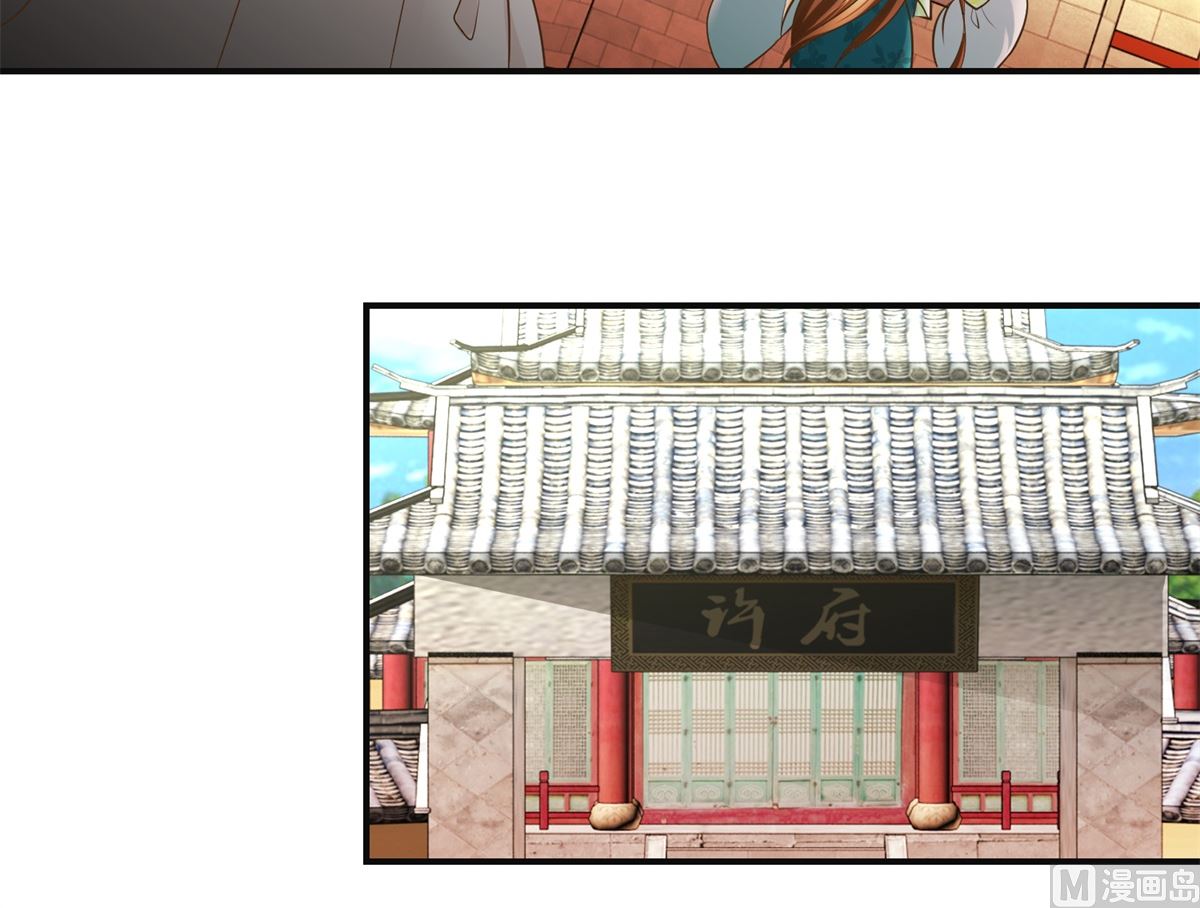 《驯妃记》第79话 哥哥的幸福 第40页