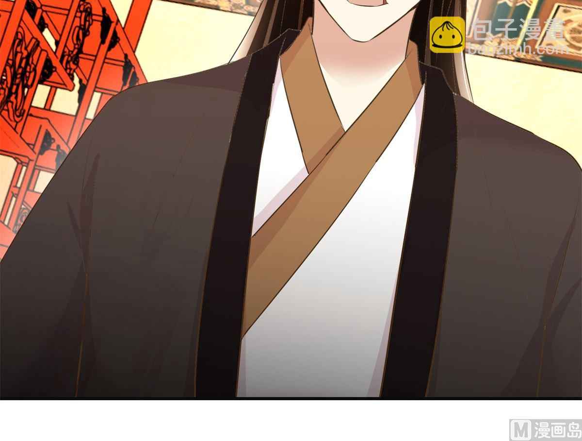《驯妃记》第79话 哥哥的幸福 第46页