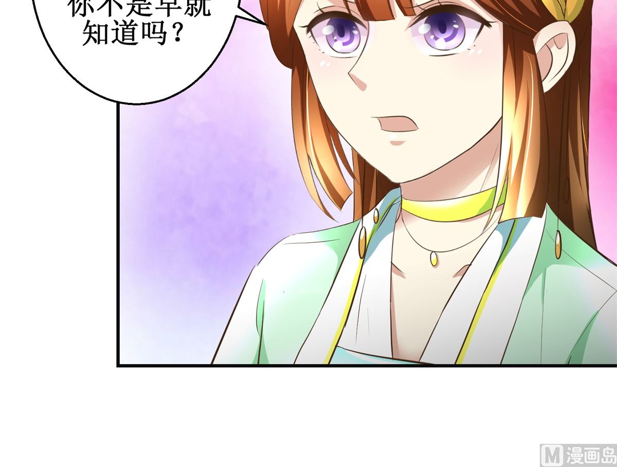 《驯妃记》第79话 哥哥的幸福 第4页