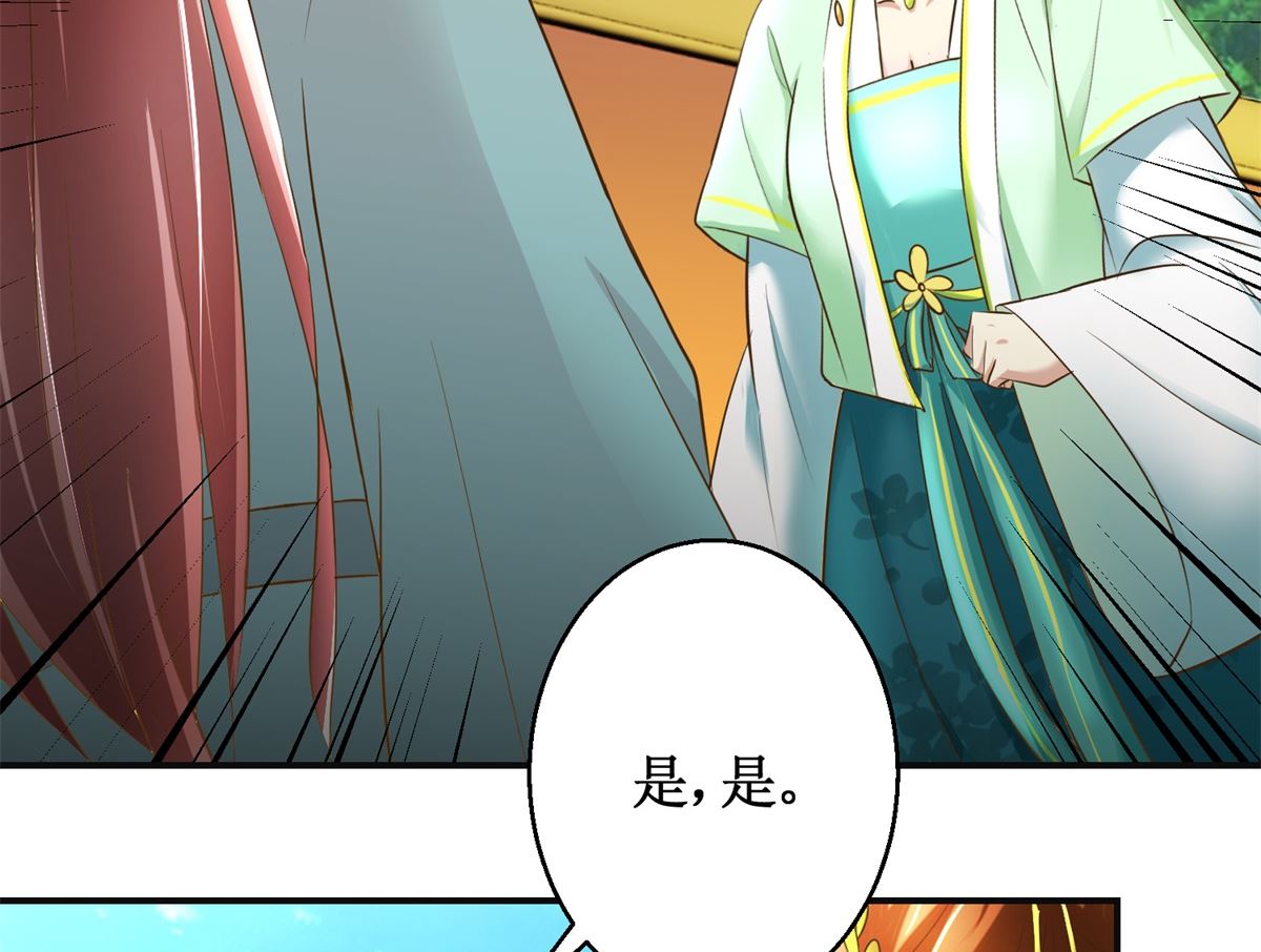 《驯妃记》第79话 哥哥的幸福 第9页
