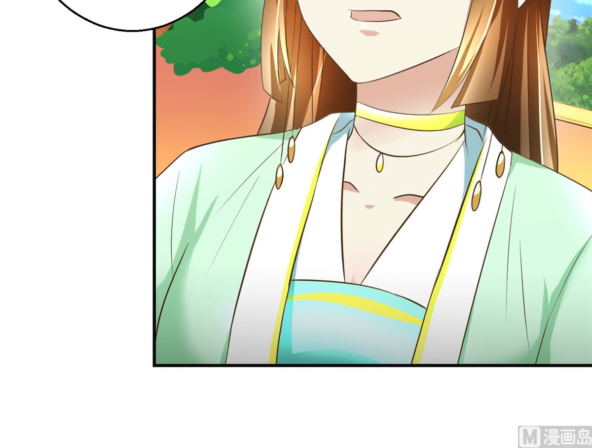 《驯妃记》第78话 十一的纠缠 第31页