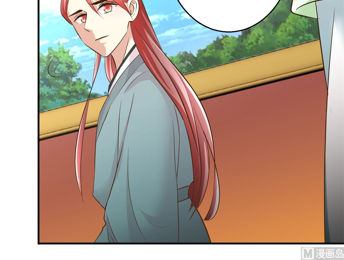 《驯妃记》第78话 十一的纠缠 第37页