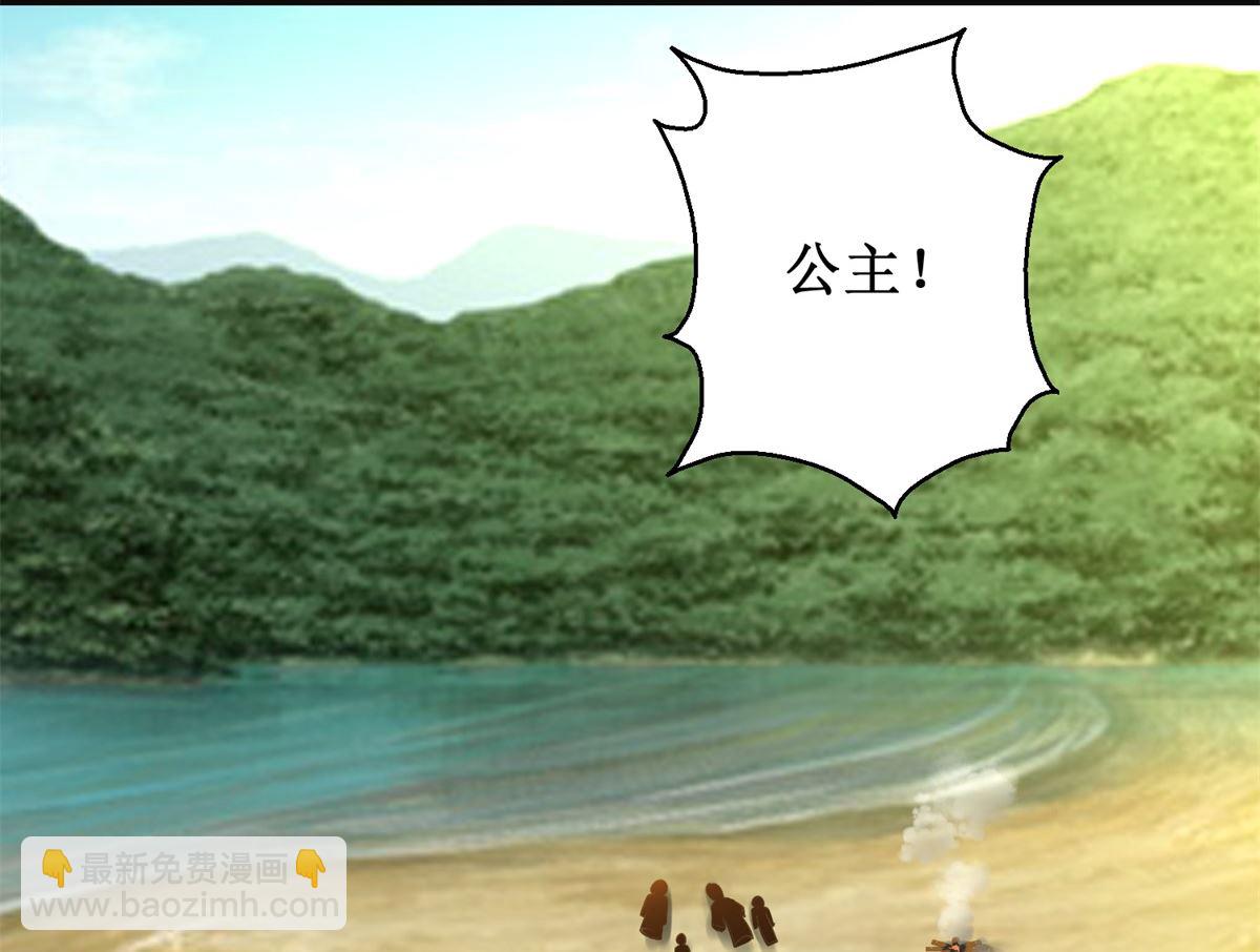 《驯妃记》第83话 闯大祸了 第15页