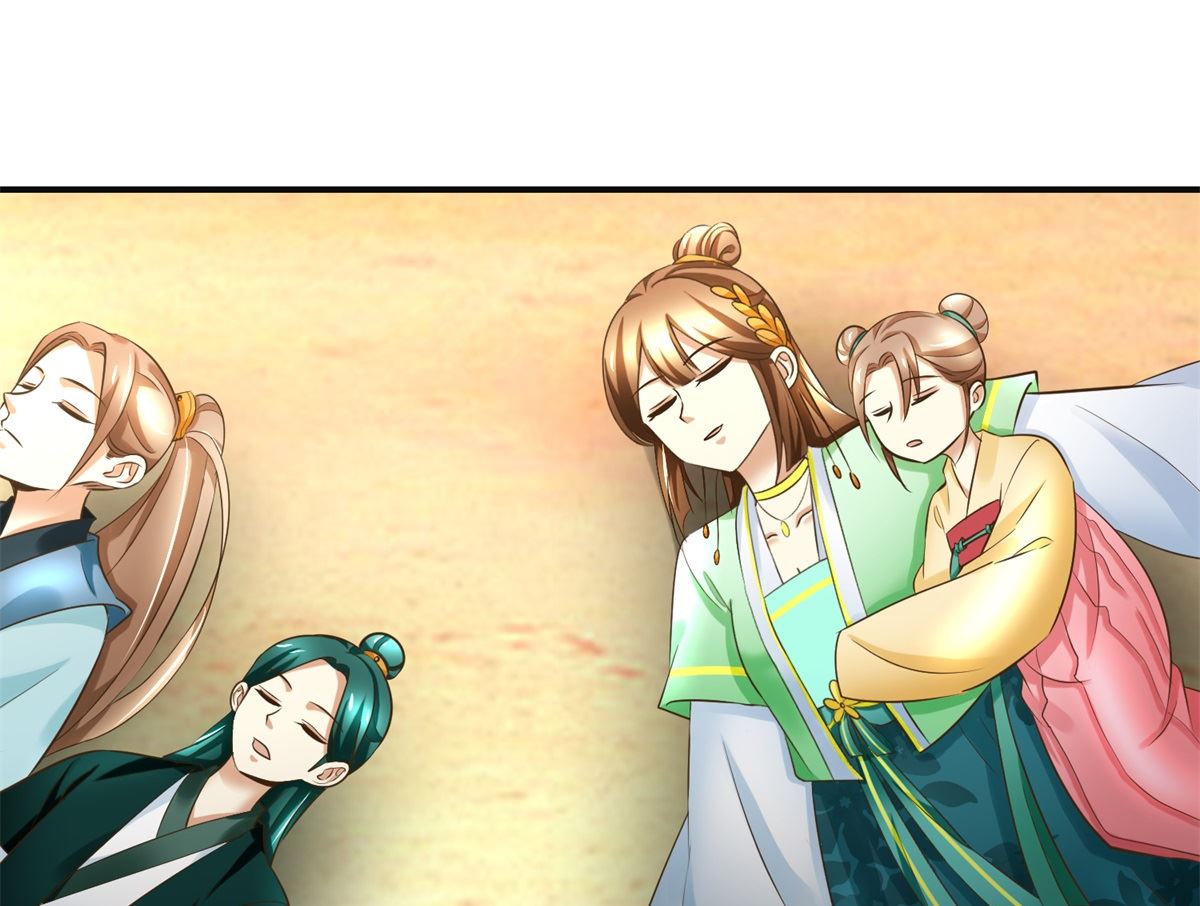 《驯妃记》第83话 闯大祸了 第17页
