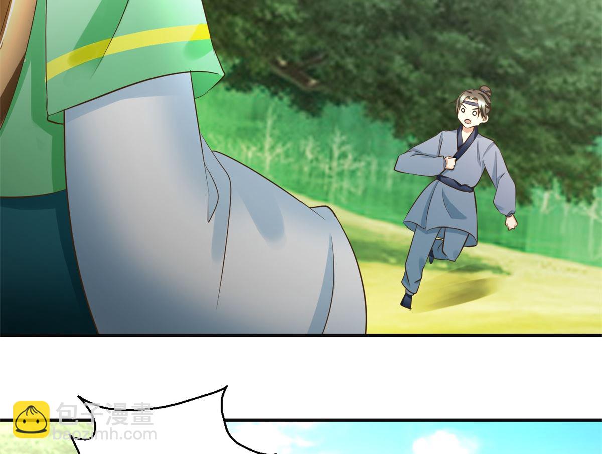 《驯妃记》第83话 闯大祸了 第21页