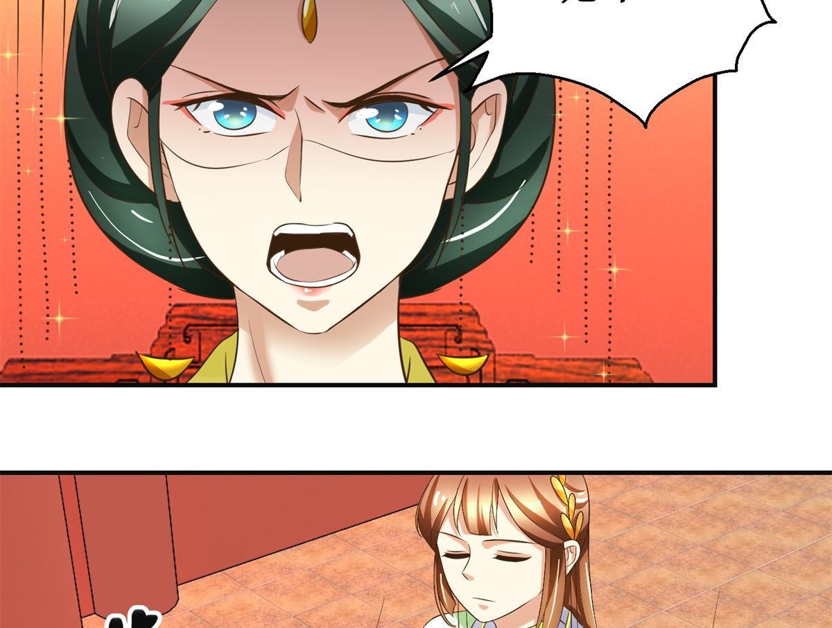 《驯妃记》第83话 闯大祸了 第30页