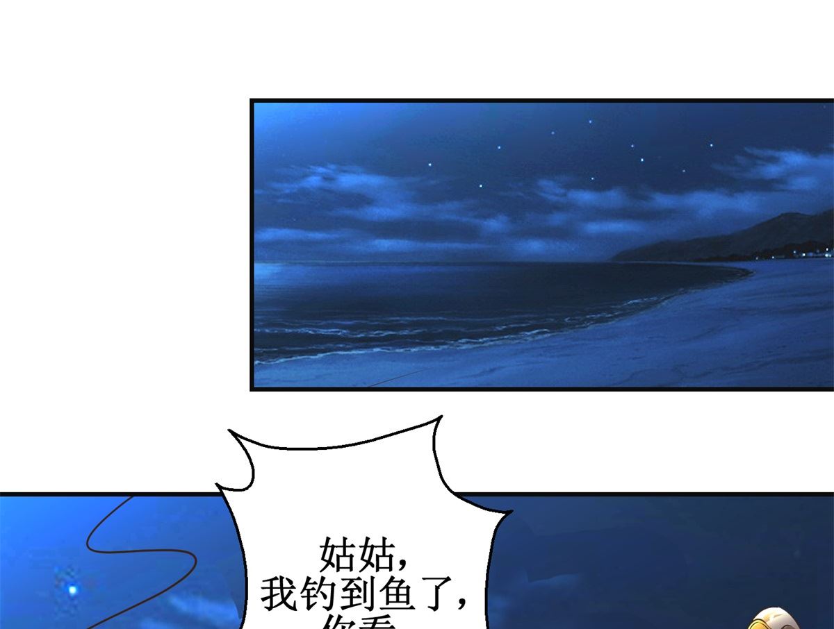 《驯妃记》第83话 闯大祸了 第8页