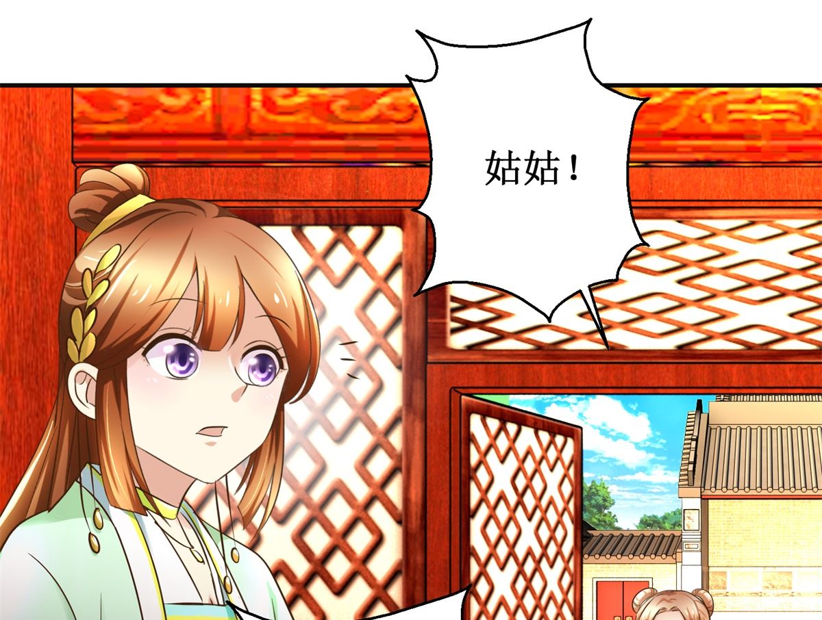 《驯妃记》第82话 兄妹三人 第11页