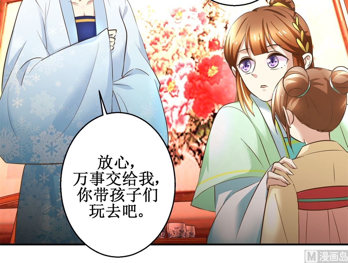 《驯妃记》第82话 兄妹三人 第16页