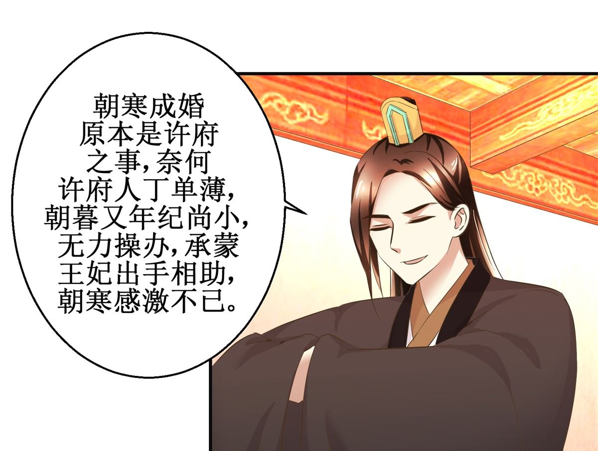 《驯妃记》第82话 兄妹三人 第5页