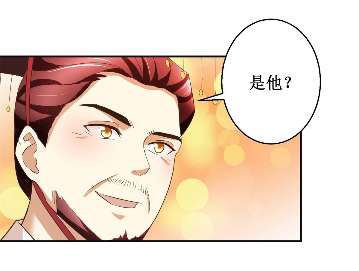 《驯妃记》第80话 铁树开花 第44页