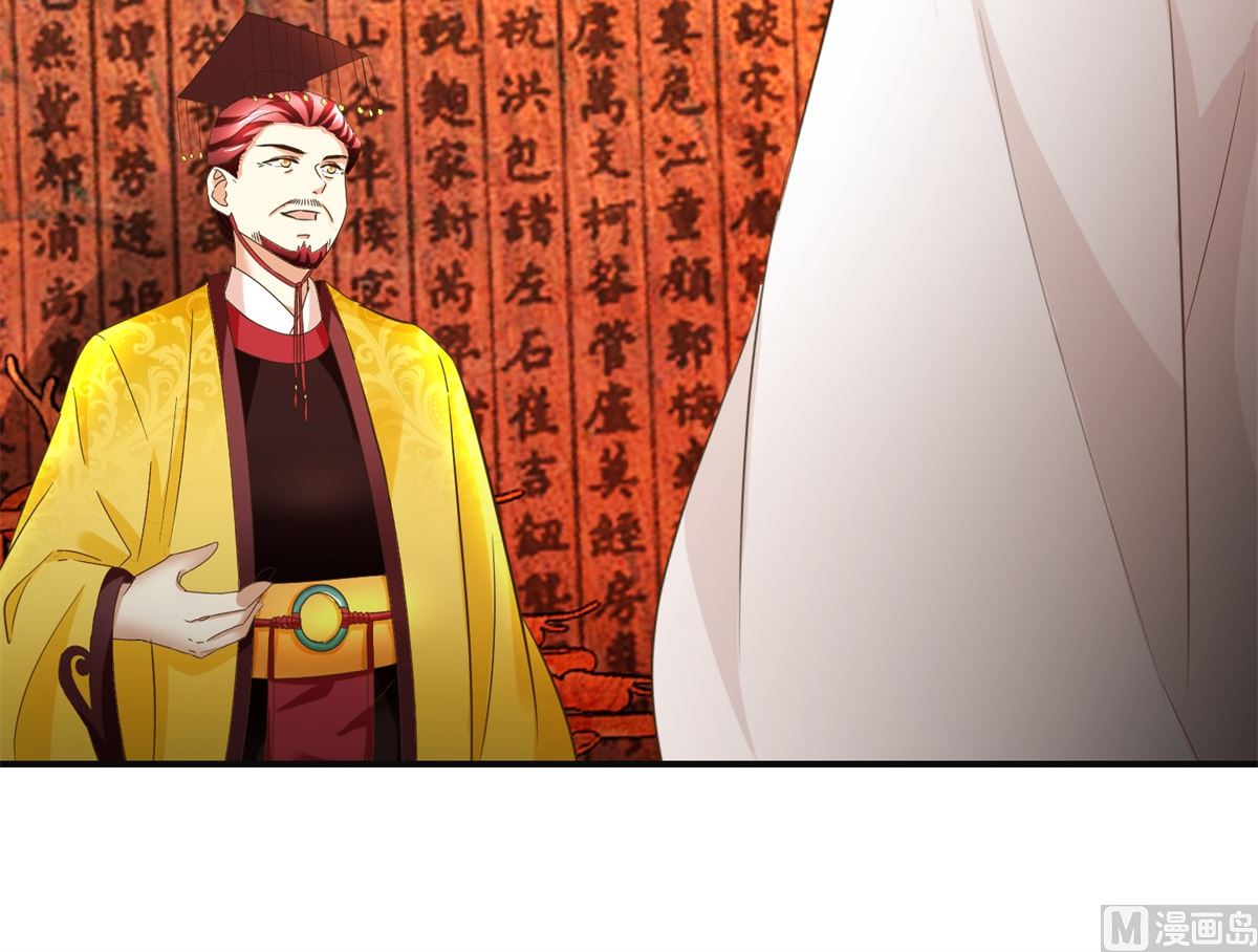 《驯妃记》第80话 铁树开花 第46页