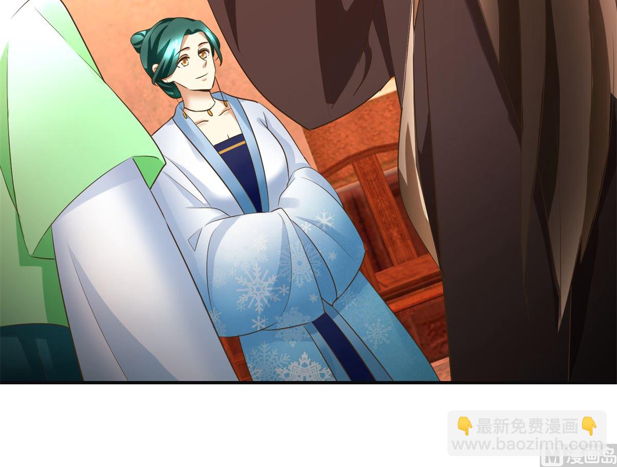 《驯妃记》第81话 赐婚 第46页