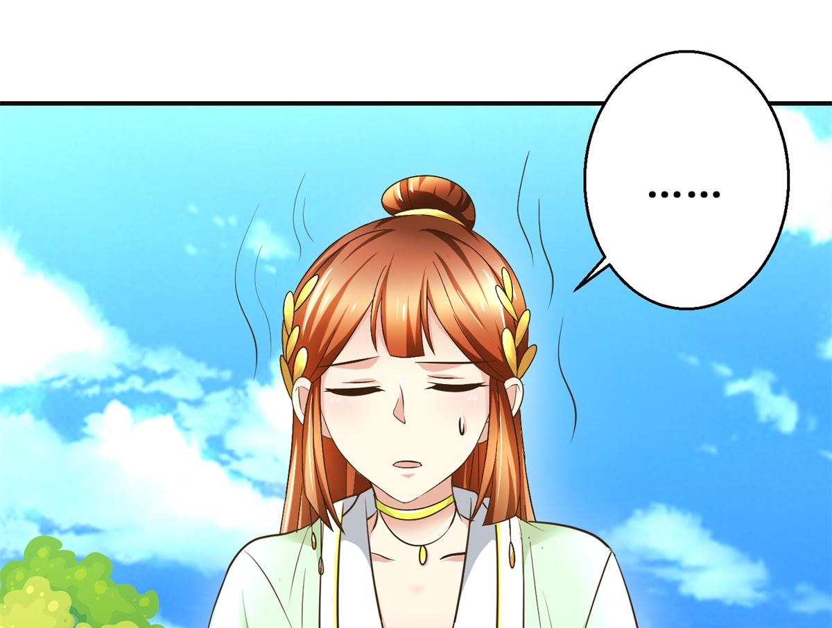 《驯妃记》第84话 你在躲我？ 第12页