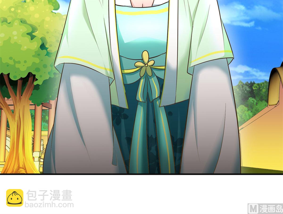 《驯妃记》第84话 你在躲我？ 第13页
