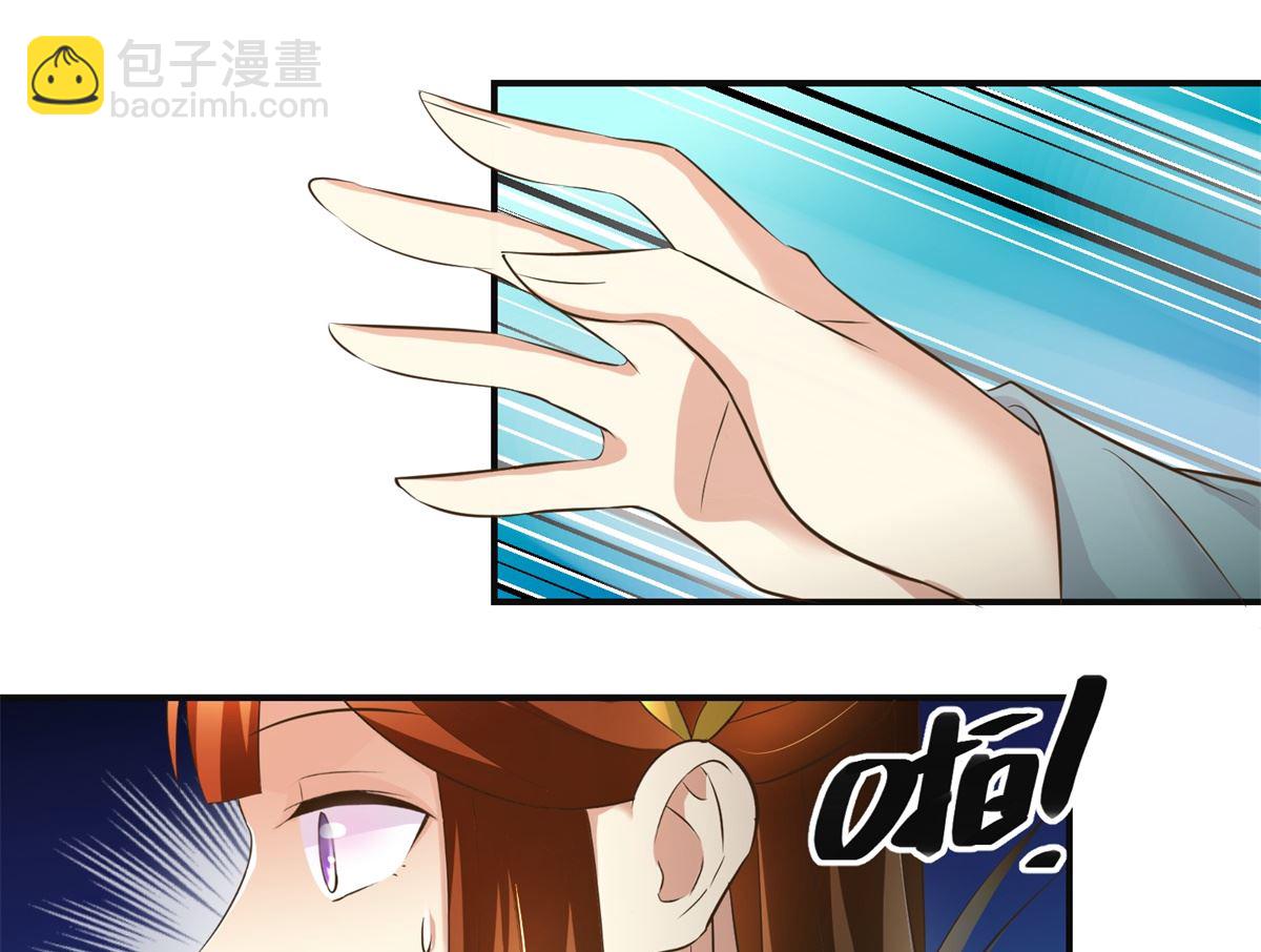 《驯妃记》第84话 你在躲我？ 第14页
